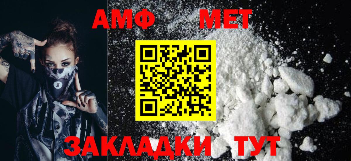 Амфетамин  Вход с VPN  Клинцы  АМФ Розовый 