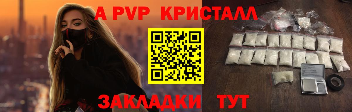 APVP VHQ Клинцы