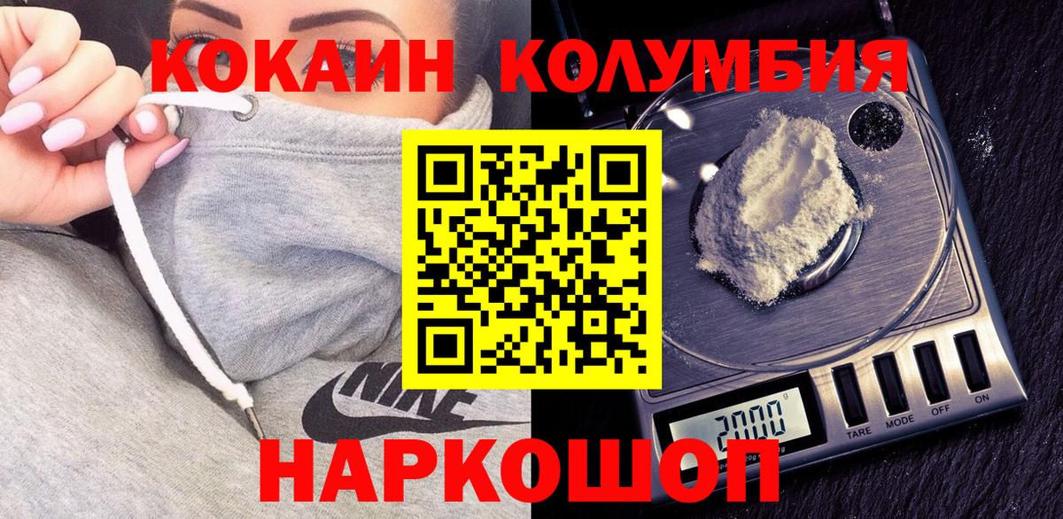 КОКАИН 98% Клинцы