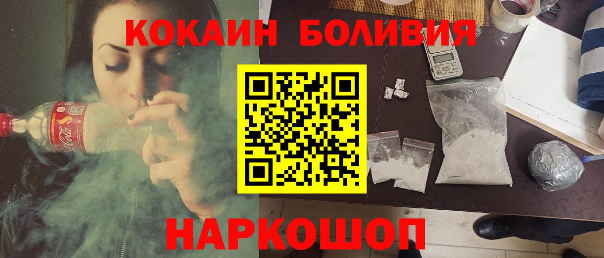 Клинцы  КОКАИН 99%  COCAIN Боливия  КОКАИН  Вход с VPN 