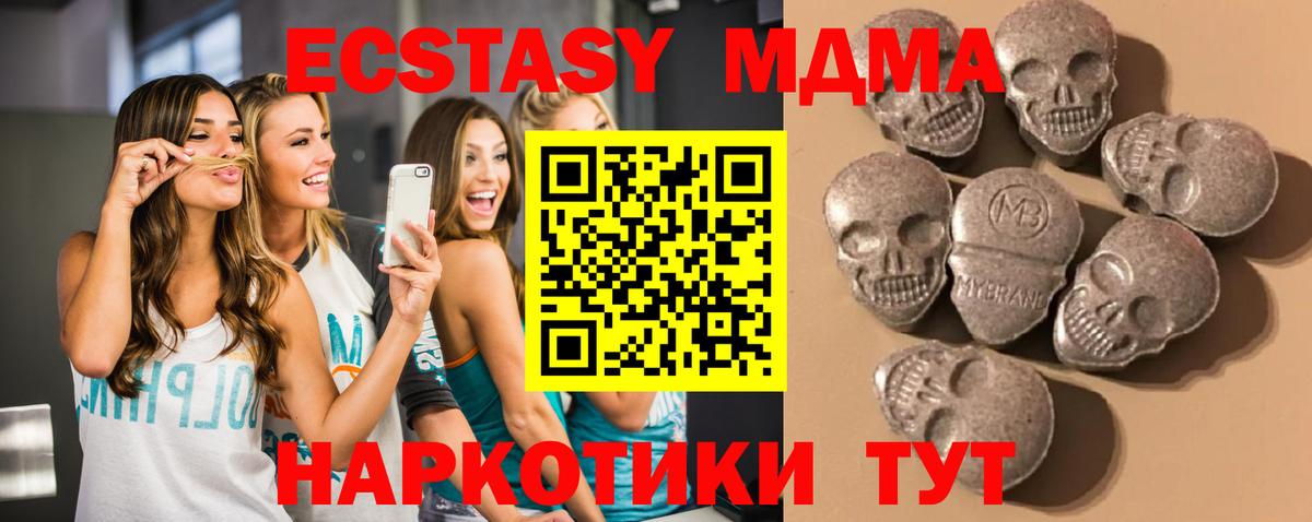 Экстази  Экстази диски  Вход с VPN  Клинцы 