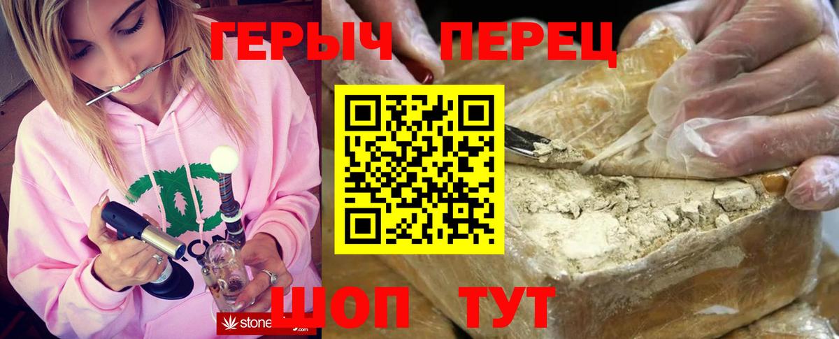 ГЕРОИН Heroin  Вход с VPN  Клинцы 