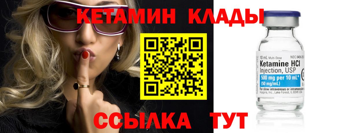 КЕТАМИН VHQ  Вход с VPN  Кетамин ketamine  Клинцы 