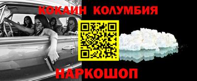 кокаин перу Краснознаменск