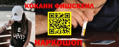 кокаин перу Краснознаменск