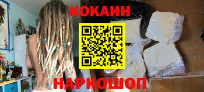 кокаин перу Краснознаменск