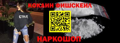 кокаин перу Краснознаменск