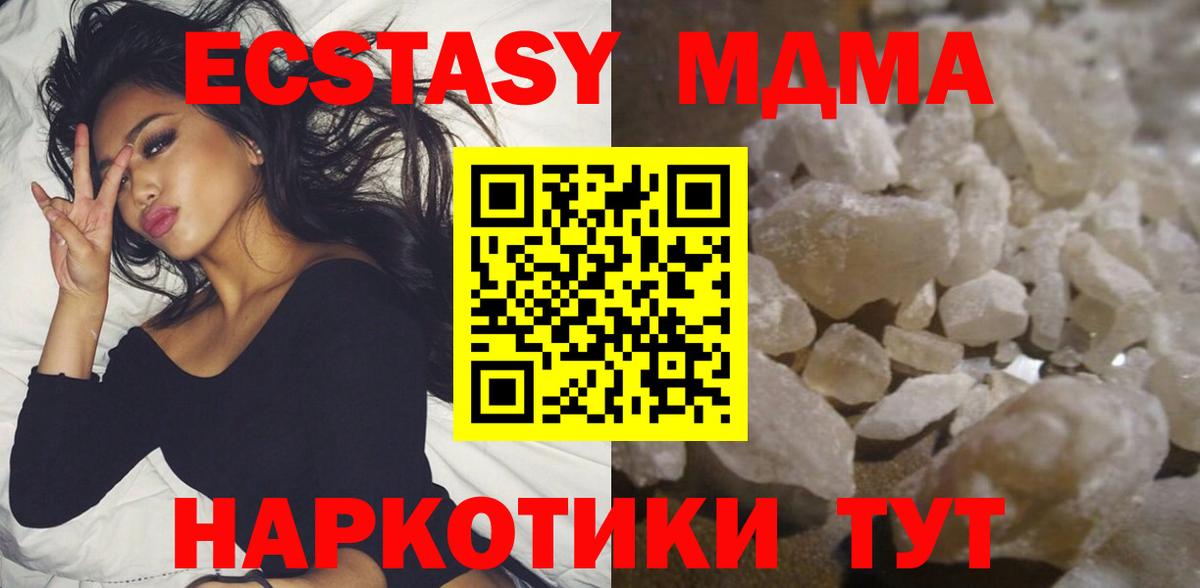 MDMA  Вход с VPN  Клинцы  MDMA кристаллы 