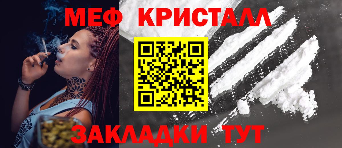 Меф  Мефедрон  Вход с VPN  Клинцы  МЯУ-МЯУ кристаллы  МЯУ-МЯУ кристаллы 
