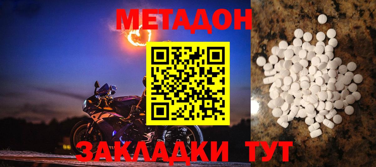 Клинцы  Метадон VHQ  мега как зайти  Вход с VPN 