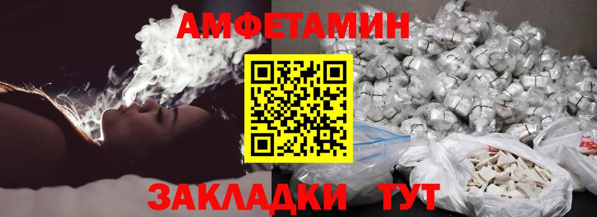Первитин  Вход с VPN  Клинцы  Первитин витя 
