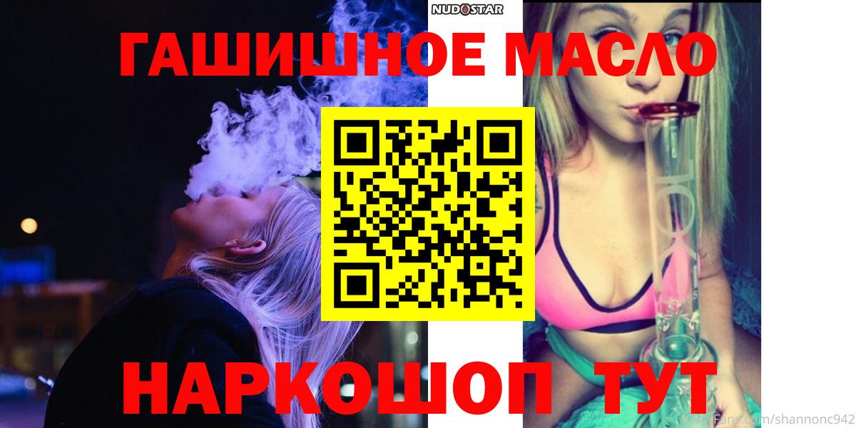 ОМГ ОМГ маркетплейс  Вход с VPN  Клинцы  ТГК вейп  Дистиллят ТГК концентрат 